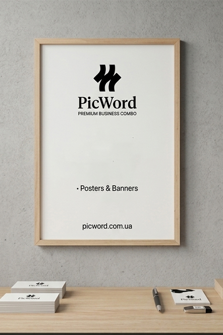 Постери, афіші, плакати